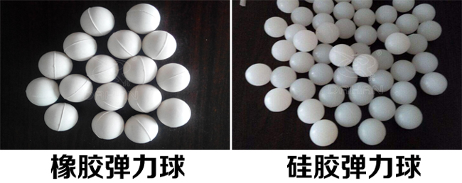振動篩彈跳球分類：橡膠彈力球，硅膠彈力球