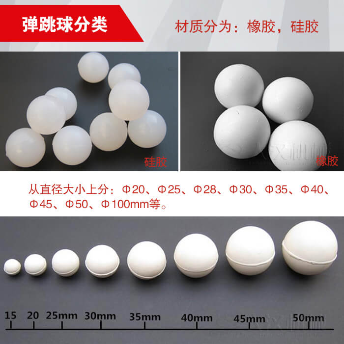 彈跳球由：硅膠于橡膠兩種材質。不同材質有不同的優(yōu)勢。